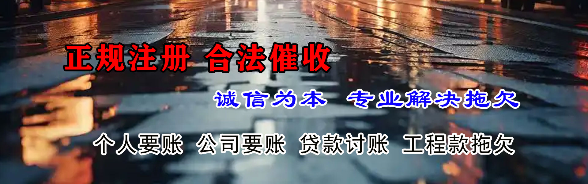云岩催收公司