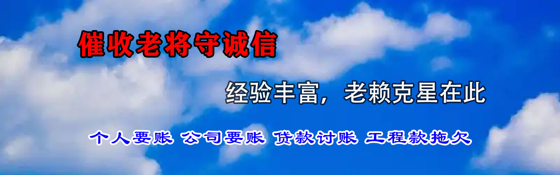 云岩催收公司